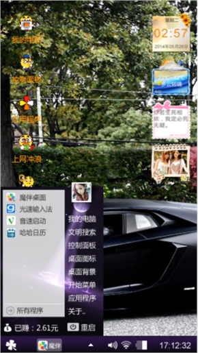 心情