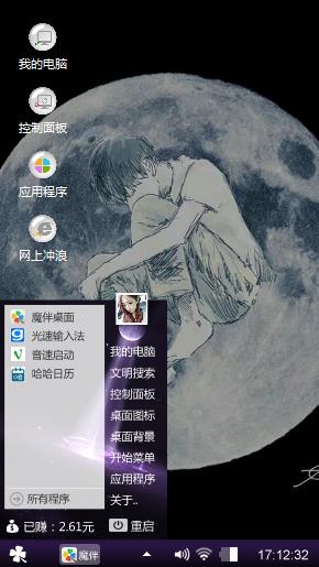忧郁男孩