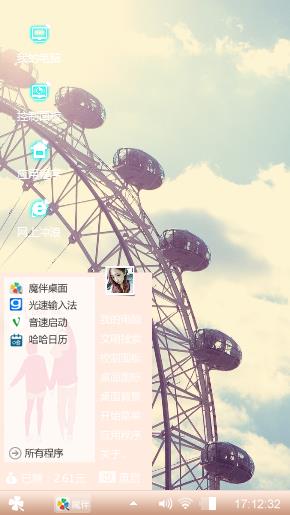 摩天轮之谜