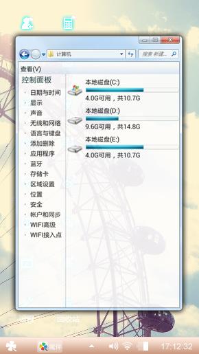 摩天轮之谜