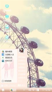 摩天轮之谜