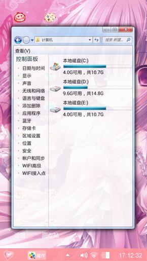 二次元