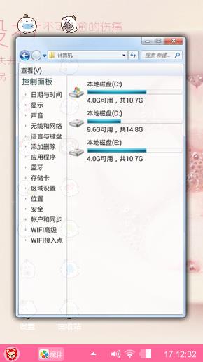 美好心情