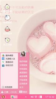 美好心情