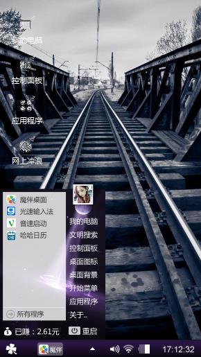 铁路主题