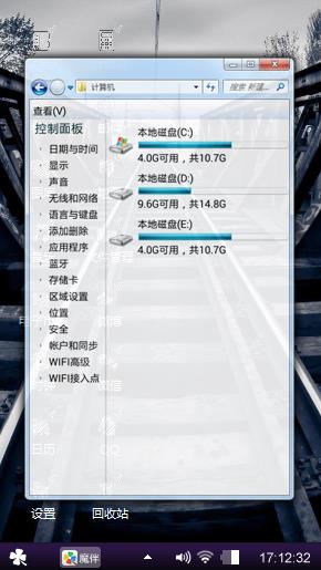 铁路主题
