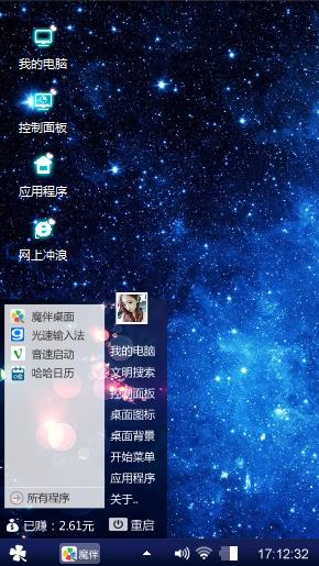蓝色心情