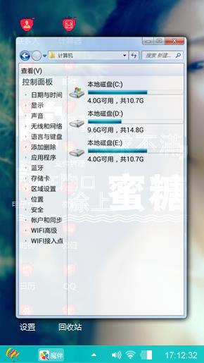 蜜糖