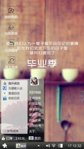 伤感毕业季