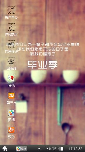伤感毕业季