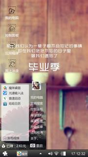伤感毕业季