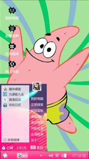 派大星