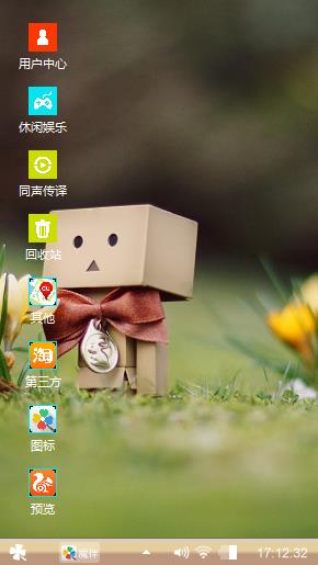 木盒人