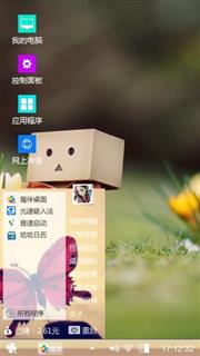 木盒人