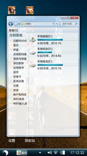 徘徊