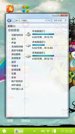 随意