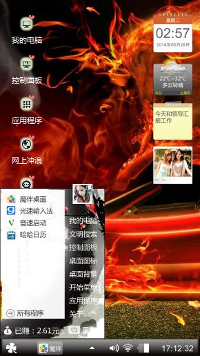 炫酷