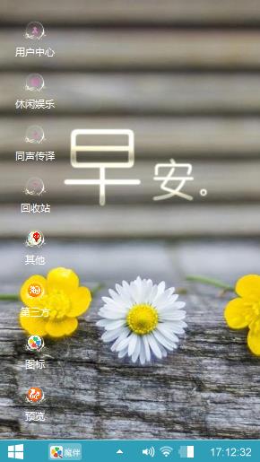 早安世界
