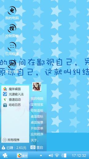 卡哇伊