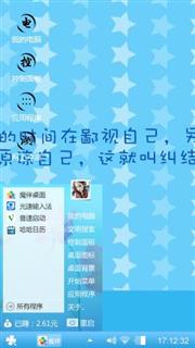 卡哇伊
