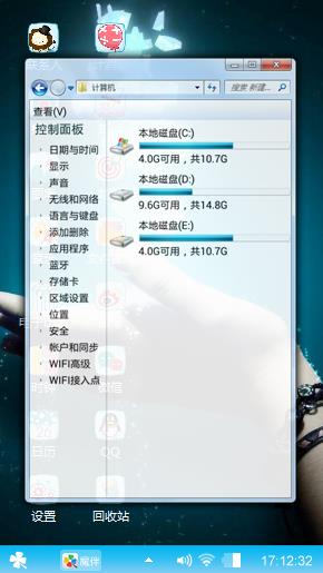 清新