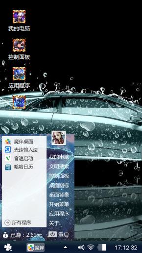 王者汽车