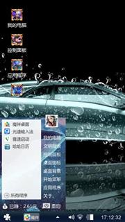 王者汽车