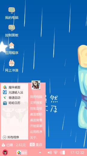 萌哒哒