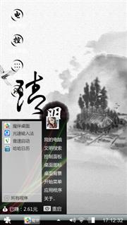 清明