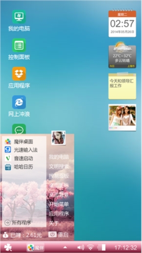 唯美