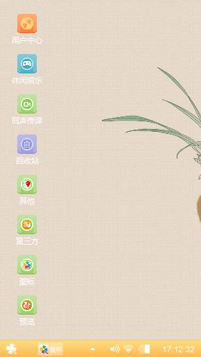插花