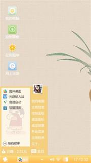 插花