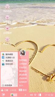 两颗心的距离