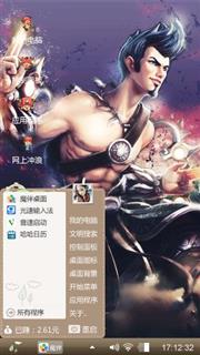 动漫肌肉男