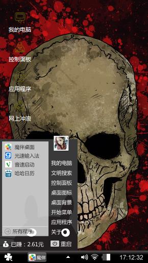 骷髅