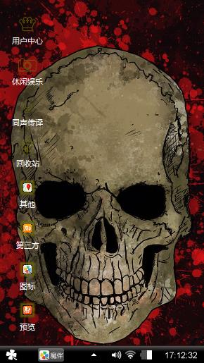 骷髅