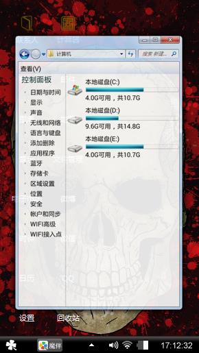 骷髅
