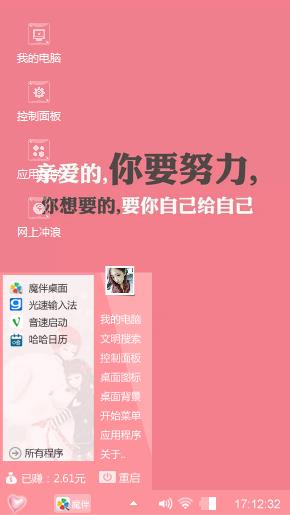 励志语录
