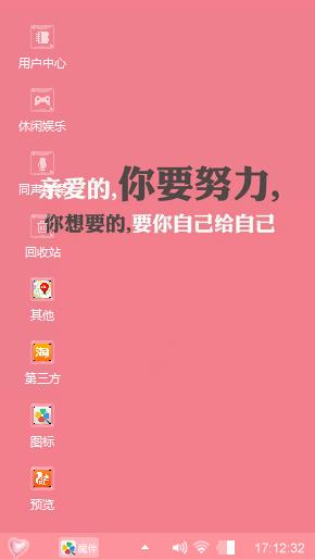 励志语录