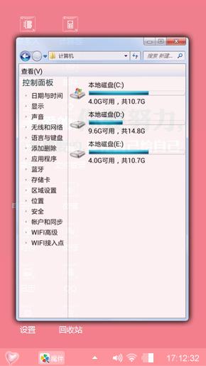 励志语录