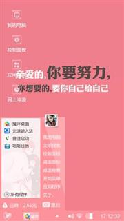 励志语录
