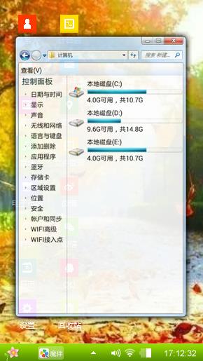 秋天