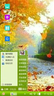 秋天