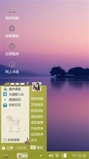 随意