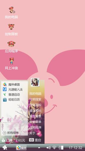 安好