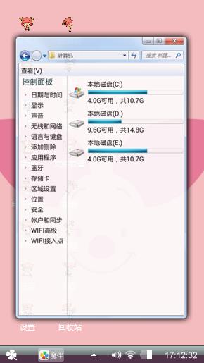 安好