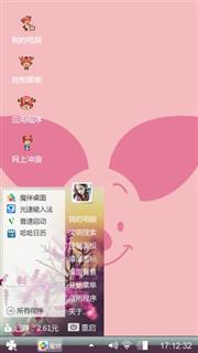 安好
