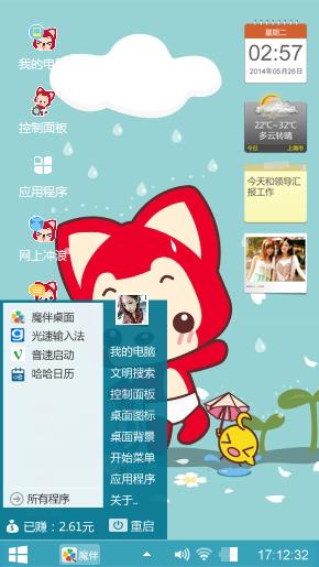 美不美看大腿