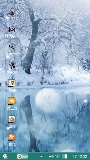 冰天雪地