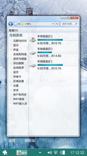 冰天雪地